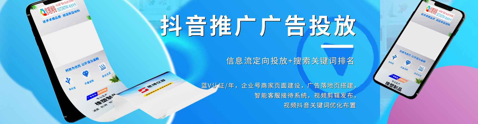 临颍信息流推广
