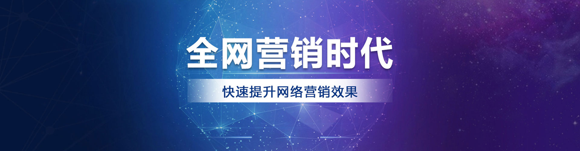 临颍网络推广开户