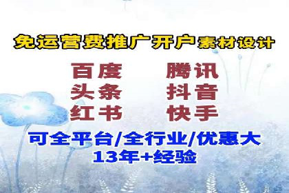 行业领先企业的网络推广开户策略